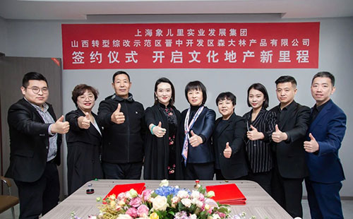 象儿里&森大林，开启文化康养旅居新里程！打造山西绿色新名片！