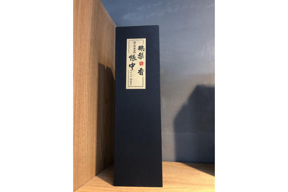 宝艺苑鹅梨帐中香
