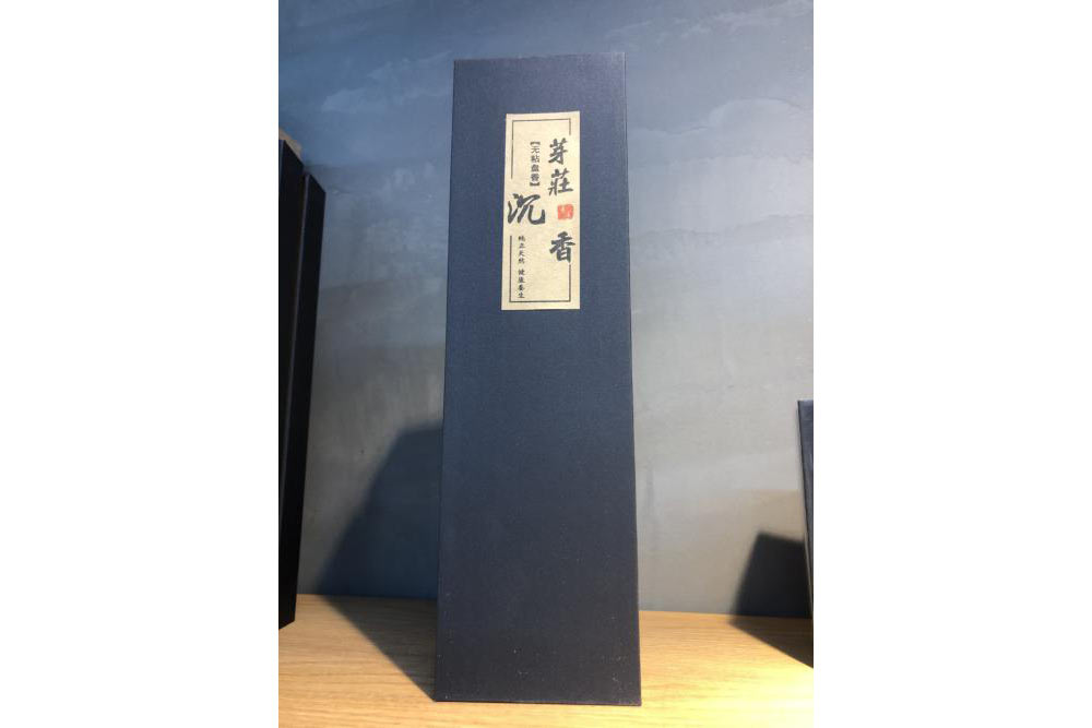 宝艺苑芽庄沉香