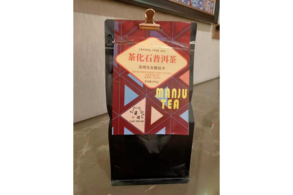 茶化石