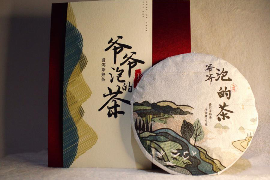 爷爷泡的茶
