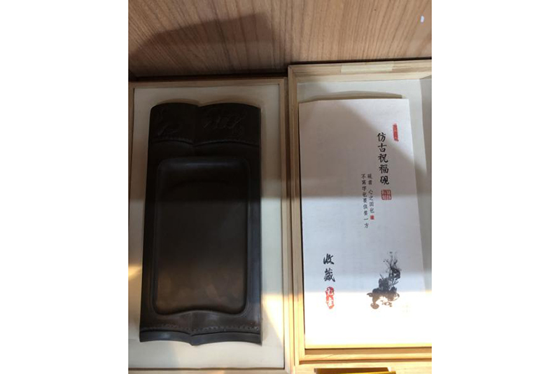 仿古祝福砚