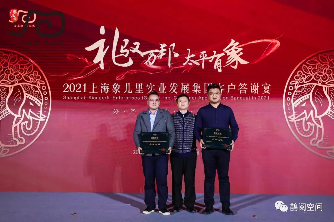 创意塑造未来，品牌点亮生活 | 象儿里实业乔迁仪式暨产品推介会圆满落幕