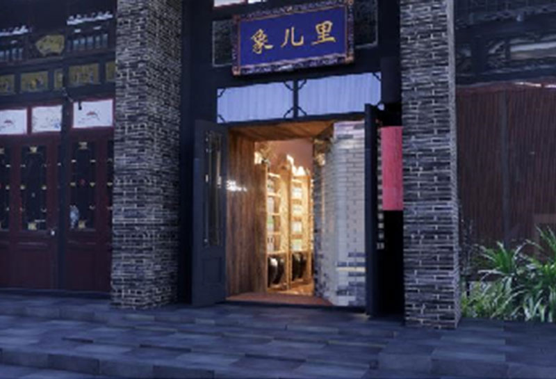 平遥象儿里门店