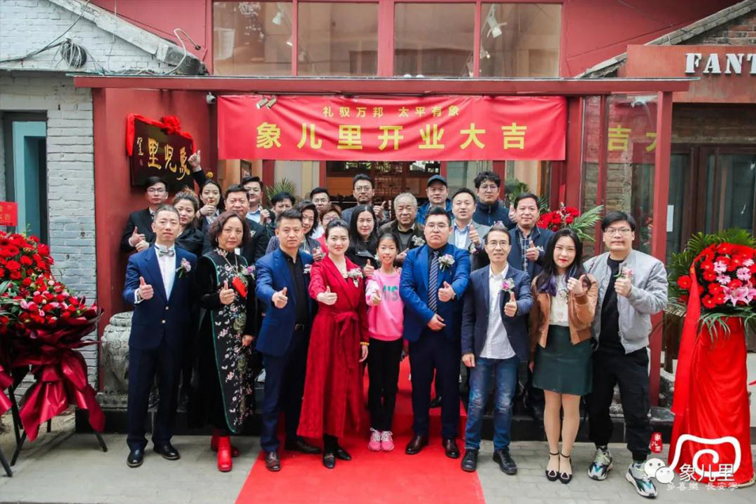 礼驭万邦 太平有象 | 象儿里北京798店开业大吉！